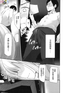 Page 50 of JK．REFLE（实为未来数位，这个无耻汉化组给其他人本子贴上自己的标签）