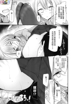 Page 52 of JK．REFLE（实为未来数位，这个无耻汉化组给其他人本子贴上自己的标签）