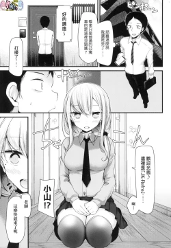 Page 8 of JK．REFLE（实为未来数位，这个无耻汉化组给其他人本子贴上自己的标签）