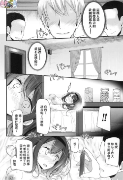 Page 93 of JK．REFLE（实为未来数位，这个无耻汉化组给其他人本子贴上自己的标签）