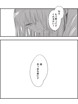 Page 21 of Obe guda ♀ ga kuttsuku made no ohanashi)i[ fate grand order )