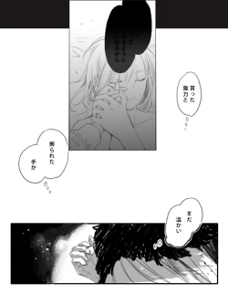 Page 29 of Obe guda ♀ ga kuttsuku made no ohanashi)i[ fate grand order )