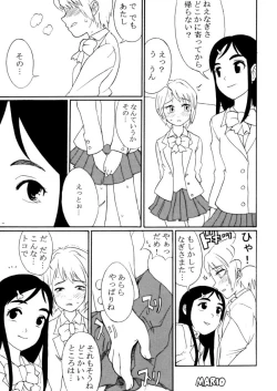 Page 12 of Futari wa Precure no Hon