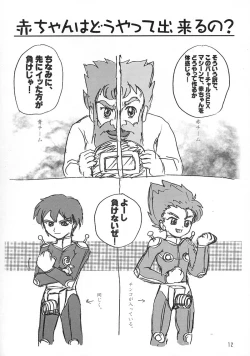 Page 11 of Pre-PreCure