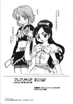 Page 17 of Pre-PreCure