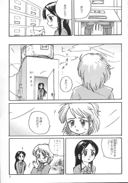 Page 2 of Pre-PreCure