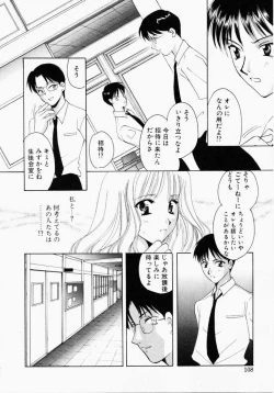Page 106 of Kiui Kiss