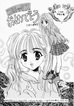 Page 182 of Kiui Kiss