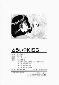 Page 188 of Kiui Kiss