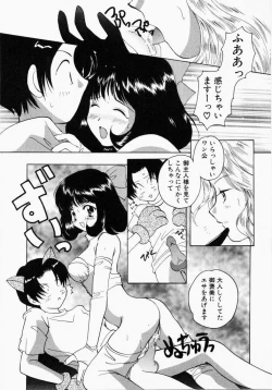 Page 48 of Kiui Kiss
