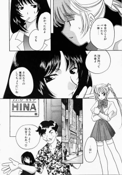 Page 56 of Kiui Kiss