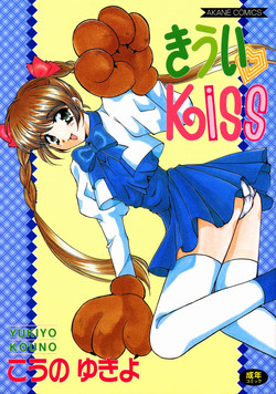 Download Kiui Kiss