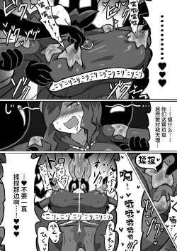 Page 17 of Phantomas