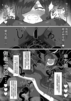 Page 28 of Phantomas