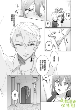 Page 13 of enshou shi ta ra to koushaku you no ai sa re shou dorei ni na ri ma shi ta|转生之后成了被抖S侯爵宠爱的性奴隶