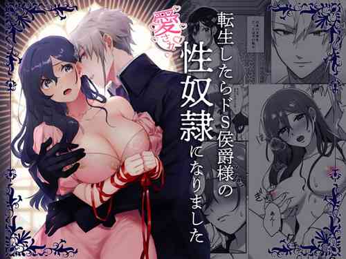 Download enshou shi ta ra to koushaku you no ai sa re shou dorei ni na ri ma shi ta|转生之后成了被抖S侯爵宠爱的性奴隶