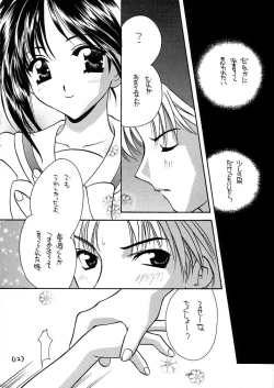 Page 12 of Mado no Tomo 1 gou