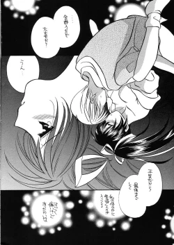 Page 18 of Mado no Tomo 1 gou