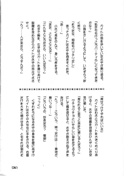 Page 26 of Mado no Tomo 1 gou