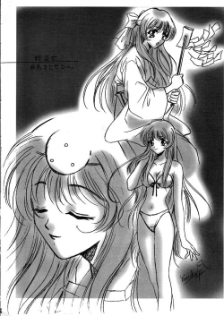 Page 34 of Mado no Tomo 1 gou