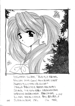 Page 4 of Mado no Tomo 1 gou