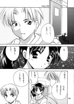 Page 9 of Mado no Tomo 1 gou