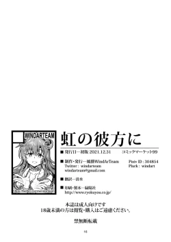 Page 18 of Niji no Kanata ni