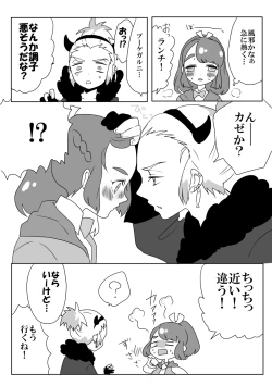 Page 4 of Fenran No Ecchina Manga
