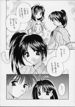 Page 11 of Mado no Tomo 2 gou