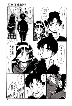 Page 10 of Otome Chuuihou