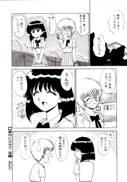 Page 123 of Otome Chuuihou