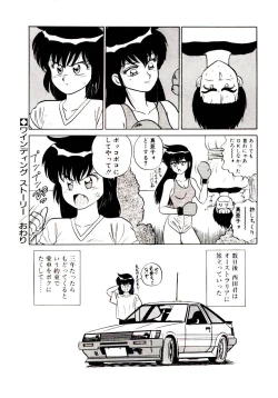 Page 179 of Otome Chuuihou