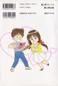 Page 4 of Otome Chuuihou