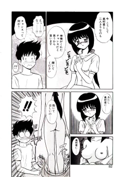 Page 83 of Otome Chuuihou