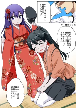 Page 20 of Omutsu Goudou Kou