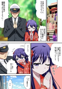 Page 23 of Omutsu Goudou Kou