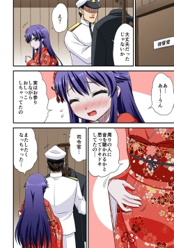 Page 24 of Omutsu Goudou Kou