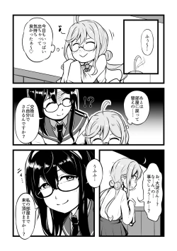 Page 29 of Omutsu Goudou Kou