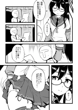 Page 31 of Omutsu Goudou Kou