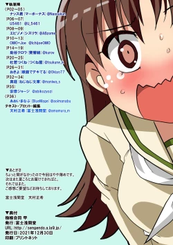 Page 37 of Omutsu Goudou Kou