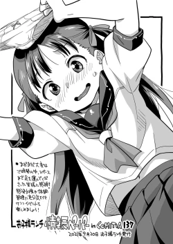 Page 14 of okosama purin zōkangō 2021