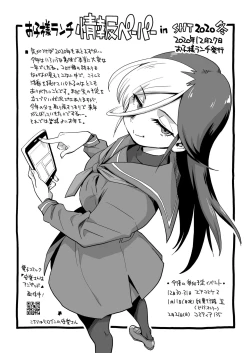 Page 9 of okosama purin zōkangō 2021