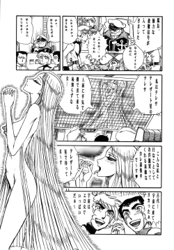 Page 10 of Youjinbou Otaku Matsuri 3
