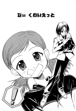 Page 134 of Doki-Doki Sisters