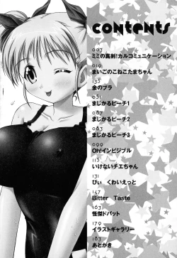 Page 4 of Doki-Doki Sisters