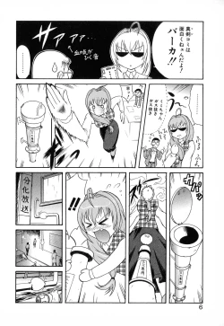 Page 8 of Doki-Doki Sisters