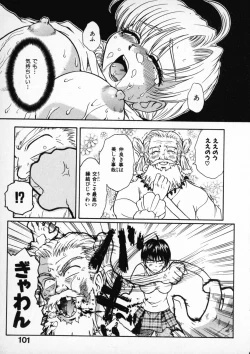 Page 103 of Onegai Suzune-chan