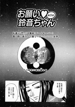 Page 149 of Onegai Suzune-chan