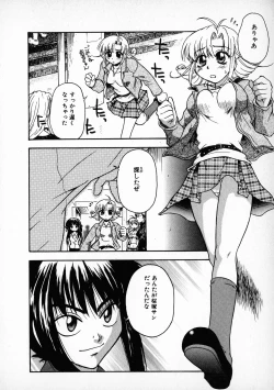 Page 152 of Onegai Suzune-chan