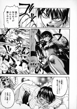 Page 165 of Onegai Suzune-chan